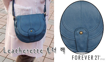 [FOREVER21] Leatherette 숄더 백, 포에버21