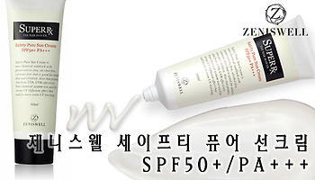 [제니스웰]강력한 자외선에도 안전하고 자극없는 세이프티 퓨어 선크림!