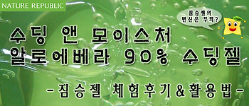 짐승젤의 변신은 무죄? 구매부터 활용까지 생생한 짐승젤 후기!!