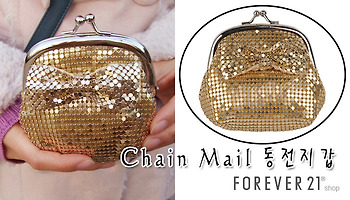 [FOREVER21] Chain Mail 동전지갑, 포에버21