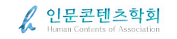 [DH학술대회] 인문콘텐츠학회 디지털인문학 포럼