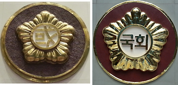 국회, 40여 년 만에 한글 상징으로 바뀌다.