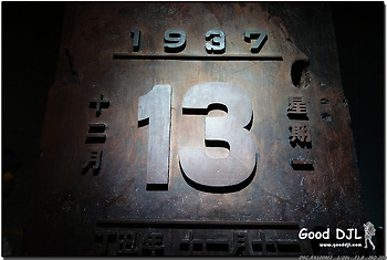 두 형제의 중국 여행기 - 35. 아픈 기억이 있는 남경. (중국 - 난징)