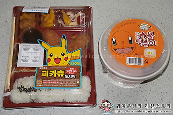 편의점 도시락 피카츄돈까스! 포켓몬 스티커 포함된 세븐일레븐 추천메뉴