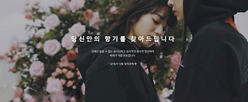 [공지] 향기나는 플라워 서비스 시작!