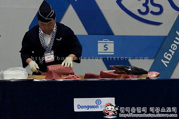 [수산박람회]제13회 국내수산전시회 참치해체쇼,새로미부산어묵,우렁아빠