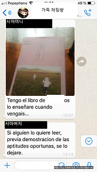 언어가 다르지만, 자식만큼 며느리 자랑스러워하시는 시부모님