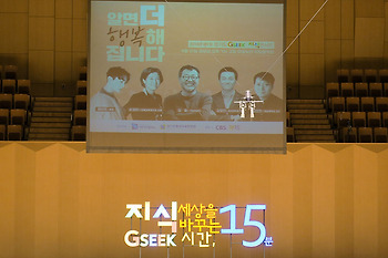 세상을 바꾸는 시간 15분, 2018년 제1회 경기도 지식 콘서트