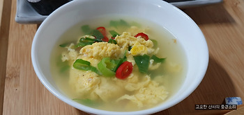 스페인 하숙, 차승원의 뚝딱 계란국 레시피