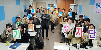 대학생 기자단 5기 마침 마당 및 6기 오름 마당/2019.04.06(토)