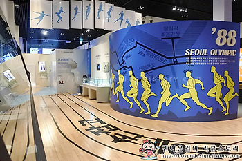대한민국역사박물관 특별전! 한국 스포츠, 땀으로 쓴 역사