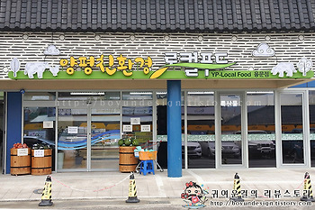 용문시장 양평친환경로컬푸드! 유일한 친환경농업특구 양평특산물 산나물