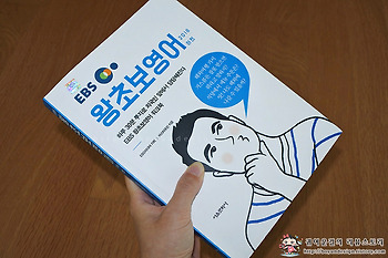 [EBS 왕초보영어 2018 하편]하루 30분 투자로 외국인 앞에서 당당해진다