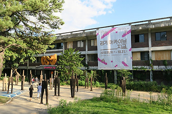 경기도의 문화정체성을 보여주는 '경기 아카이브_지금'전