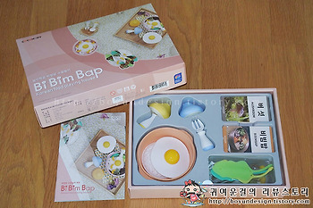 [32회 코엑스 베페 베이비페어]꼬꼬노리 비빔밥소꿉놀이 등 베페전시회후기