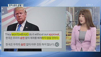 대한민국의 주인은 한국인가 미국인가?