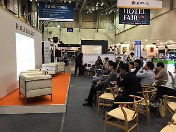 호텔페어 부산 그리고 호텔 토크콘서트 요모조모