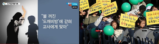 사립유치원 문제 엄포로 해결할 일인가?