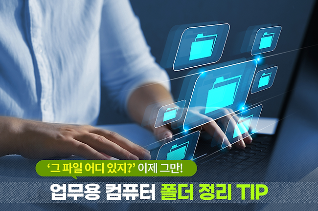 '폴더정리법' 태그의 글 목록