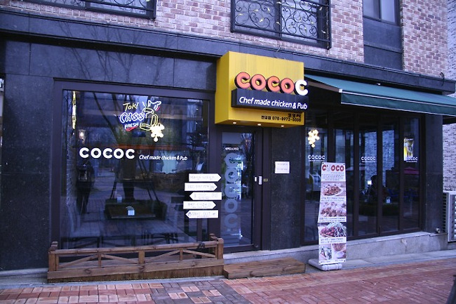 판교맛집/치킨, 아빠와 아들이 함께하는 코코씨