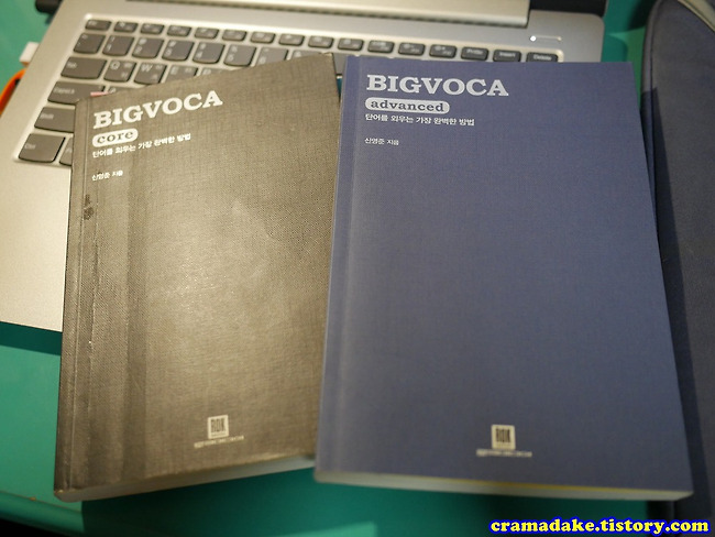 영어공부 빅보카 코어 빅보카 어드밴스드 솔직 후기. 참 무까끼하다.