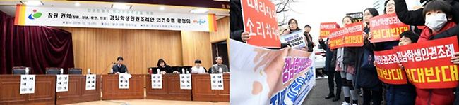 학생인권조례 그게 어디 타협할 일인가?