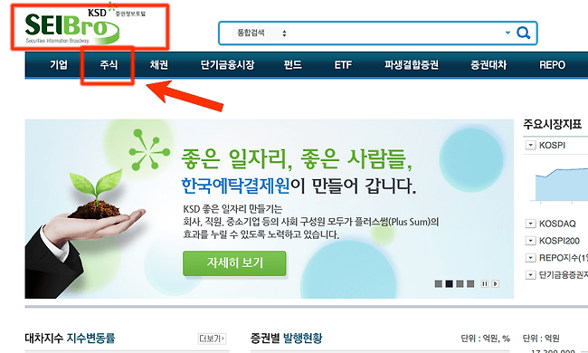 → 주식 배당금 지급일 언제? 손쉽게 날짜 확인 하는 방법!