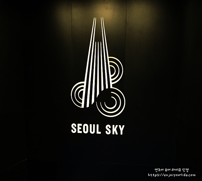 서울스카이(롯데월드타워 전망대) 관람 후기 & 꿀팁과 요금(입장료+할인)