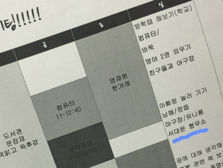 광복절에 가 볼만한 곳, 서대문형무소