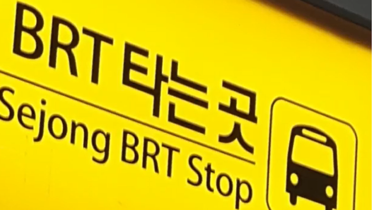 [안전 용어] 안전 용어는 쉬운 말로(영상)