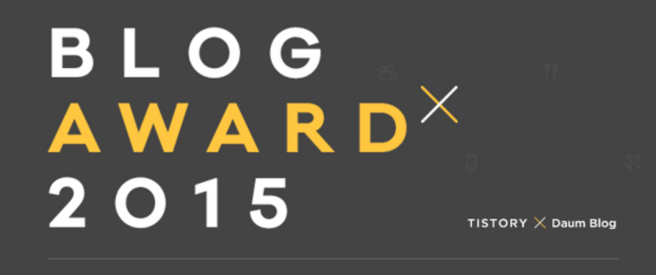 2015 우수 블로그 후보에 오른 라쿤잉글리시