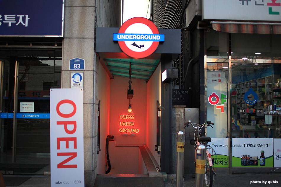 [연희동 카페] 사이폰 커피, 핸드드립커피를 즐기자, 커피언더그라운드