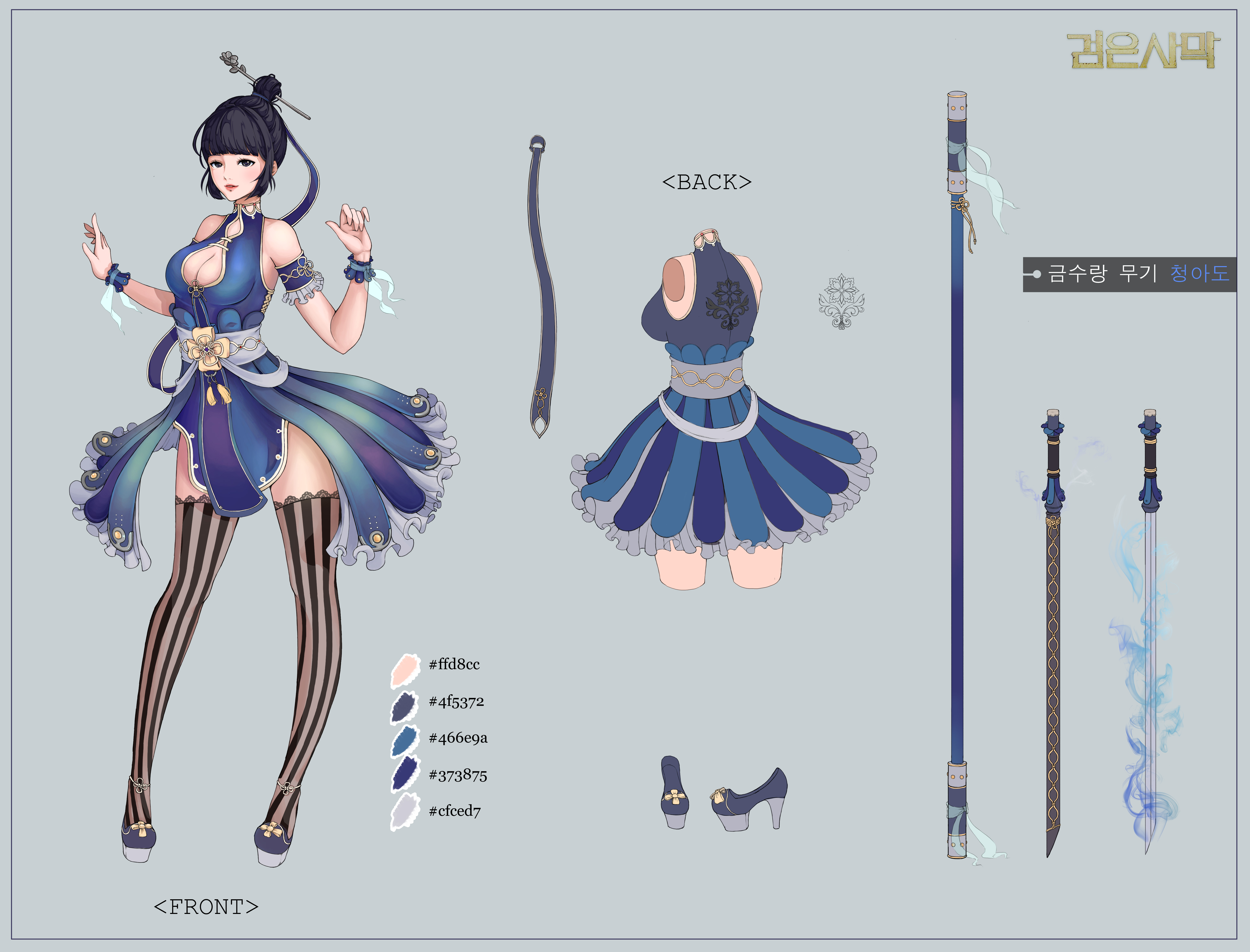 Costume Design Contest - Winners Announced! [KR]