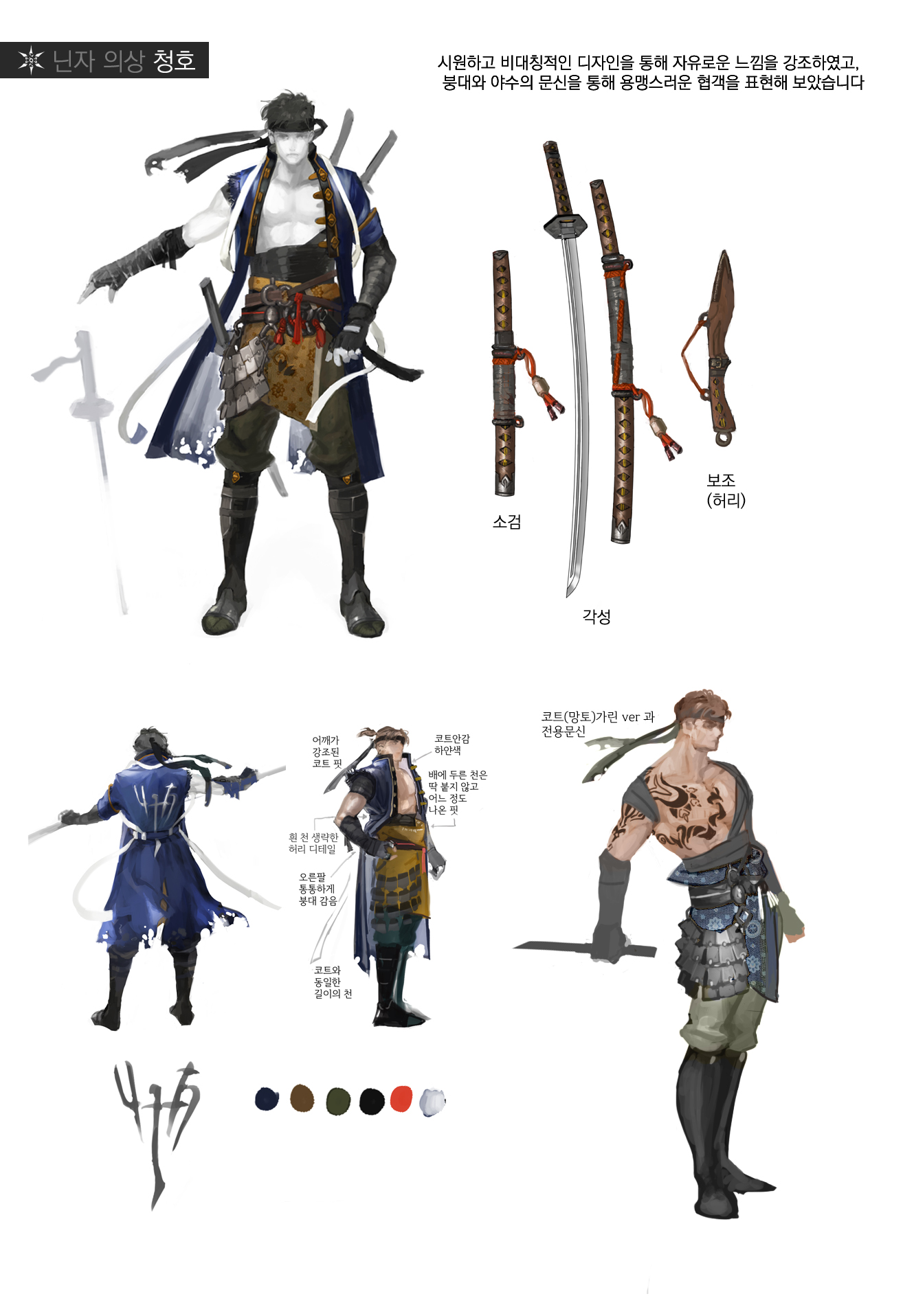 Costume Design Contest - Winners Announced! [KR]